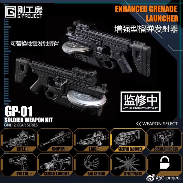 G-Project 1/12 Weapon Bag