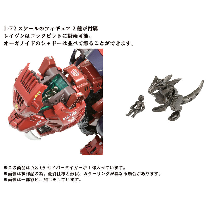 Takara Tomy Zoids AZ-05 Saber Tiger