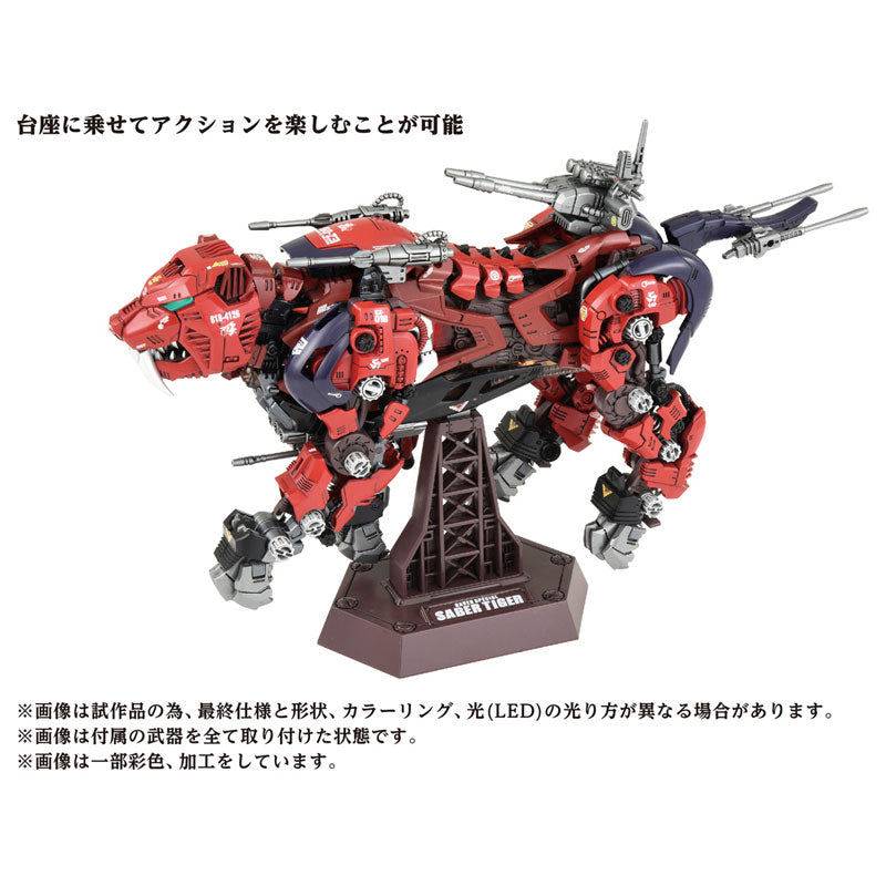 Takara Tomy Zoids AZ-05 Saber Tiger