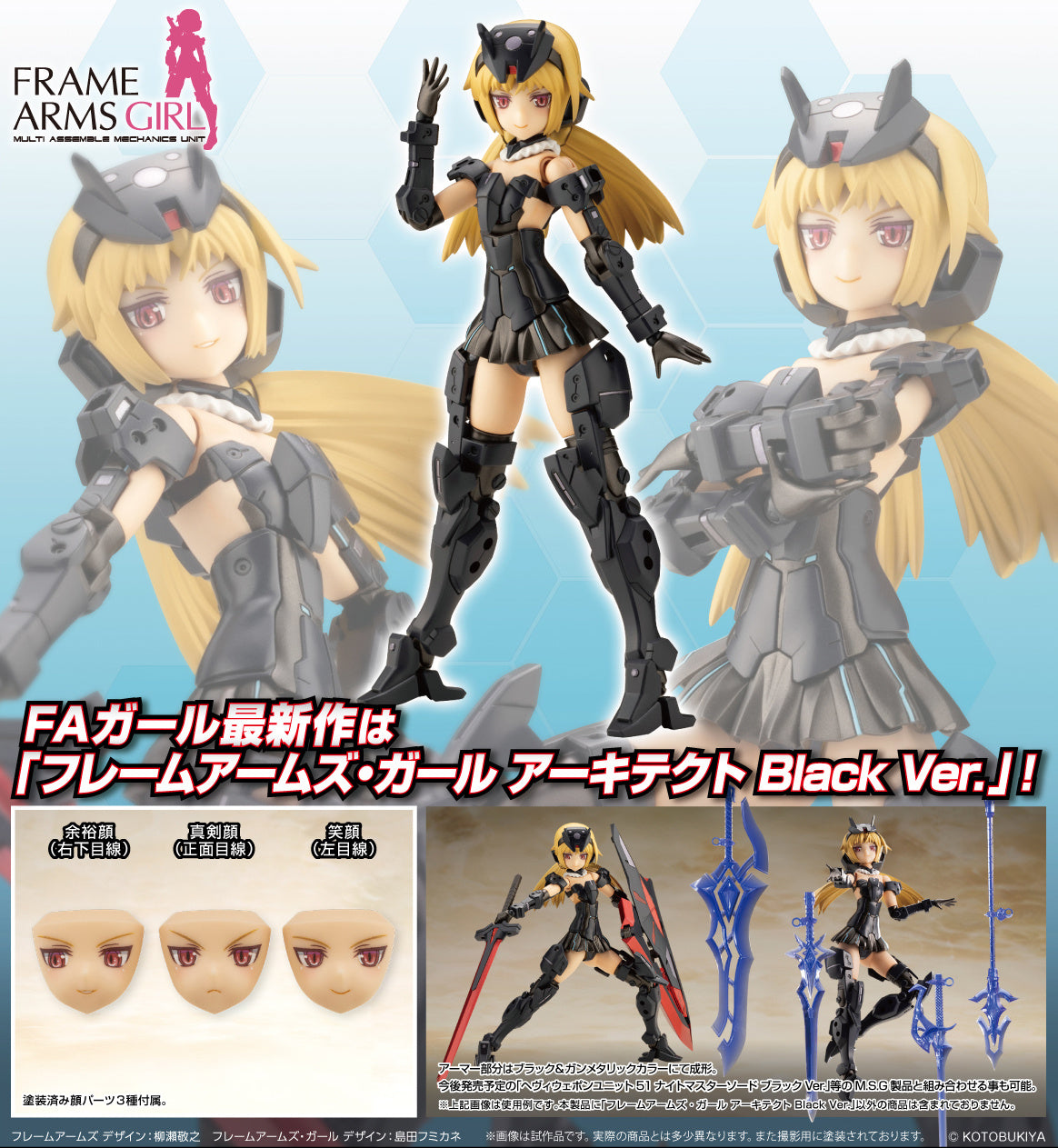 Kotobukiya Frame Arms Girl - Architect (Black Version)