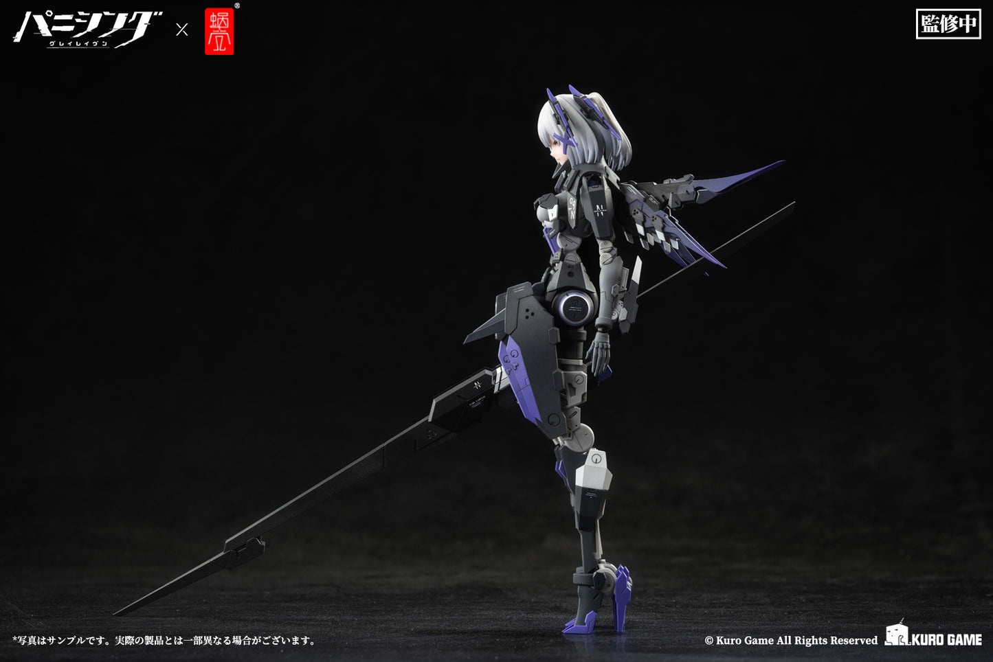 Snail Shell Studio 1/12 Punishing: Gray Raven Rosetta