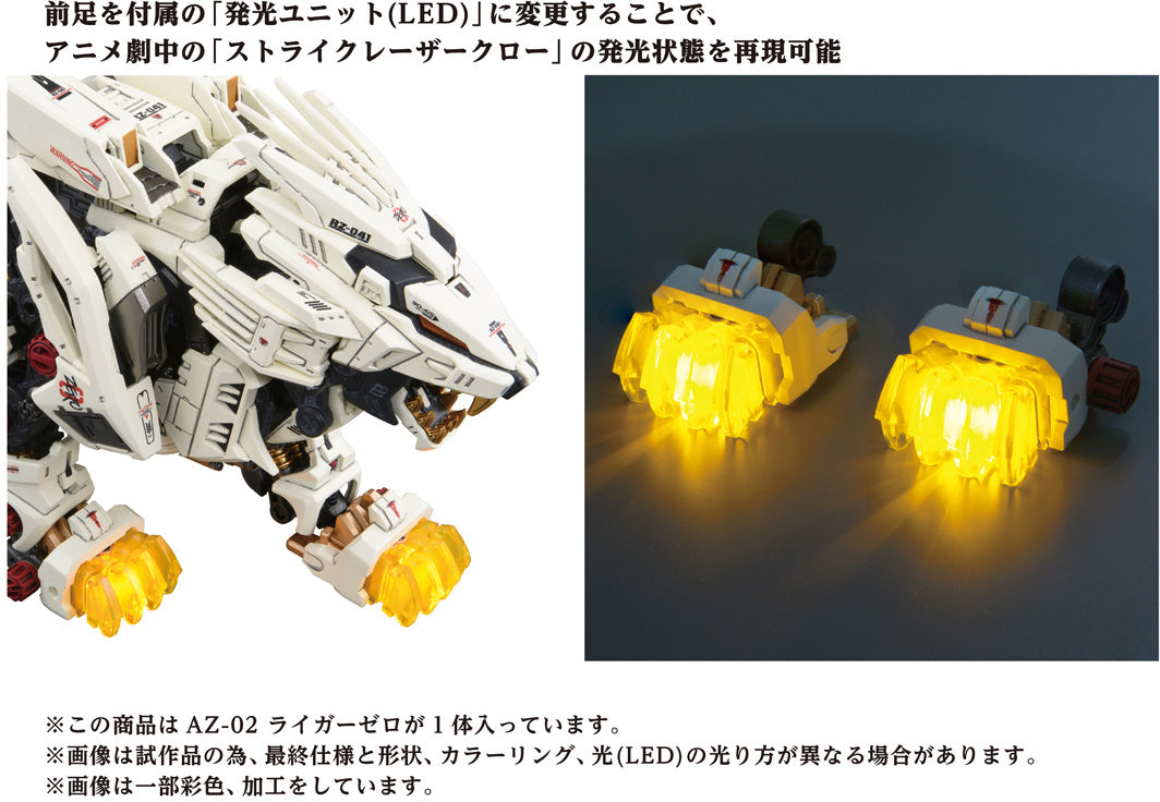 Takara Tomy Zoids AZ-02 Liger Zero 40th Anniversary