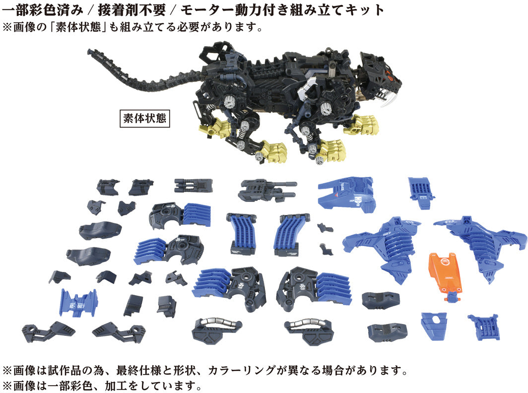 Takara Tomy Zoids AZ-04 Shield Liger