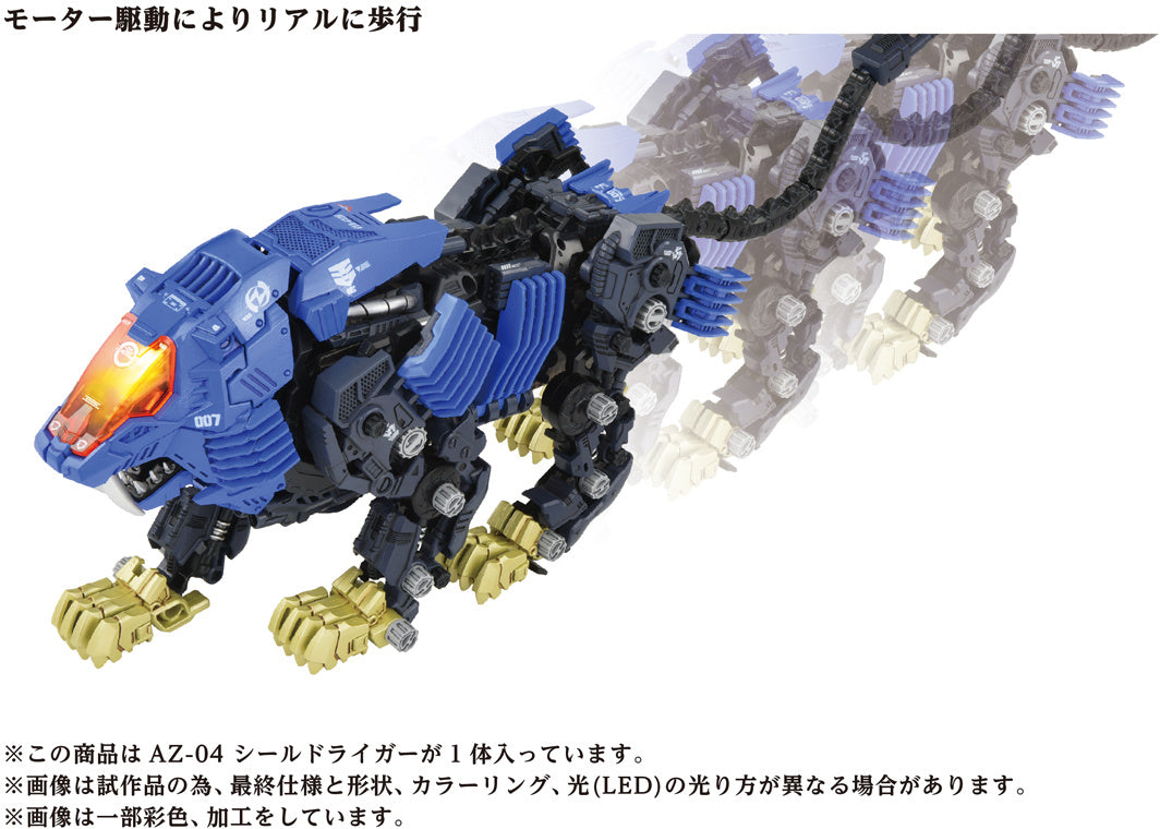 Takara Tomy Zoids AZ-04 Shield Liger