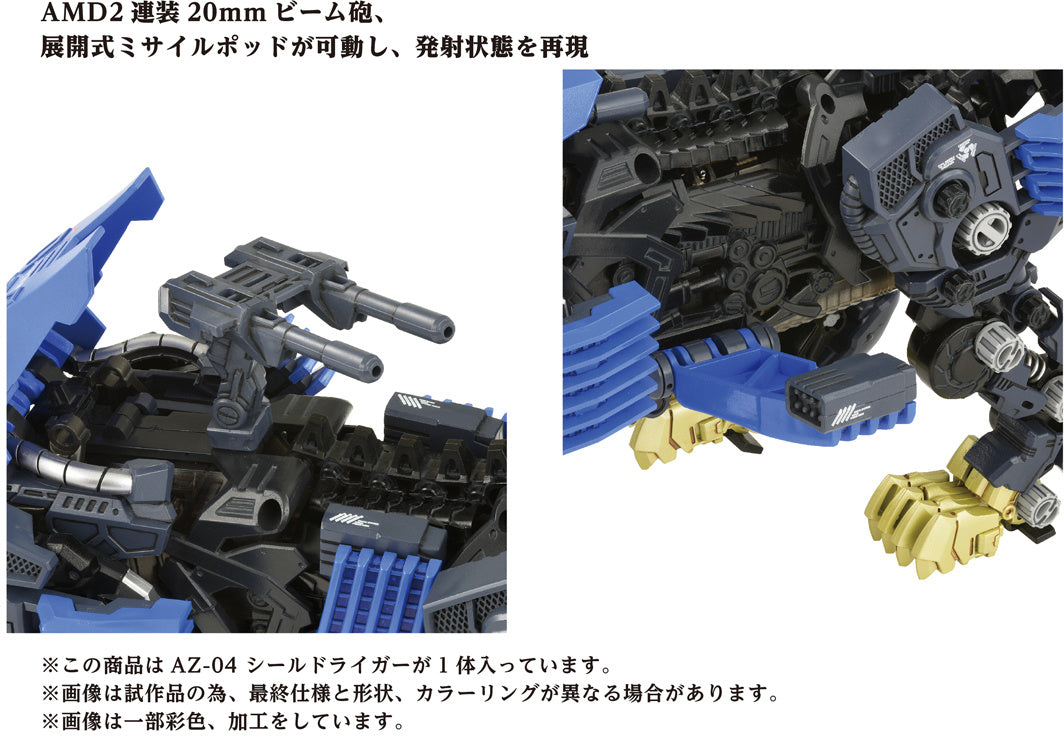 Takara Tomy Zoids AZ-04 Shield Liger