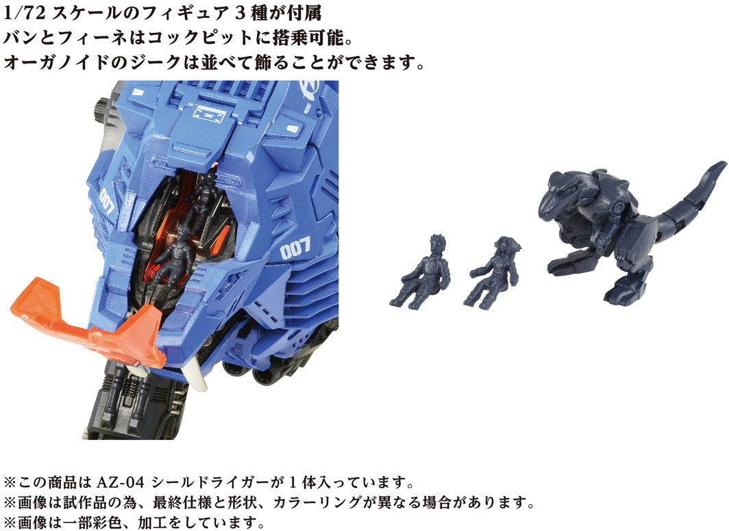 Takara Tomy Zoids AZ-04 Shield Liger