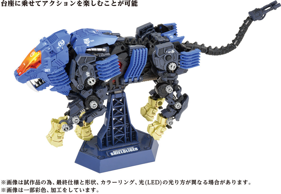 Takara Tomy Zoids AZ-04 Shield Liger