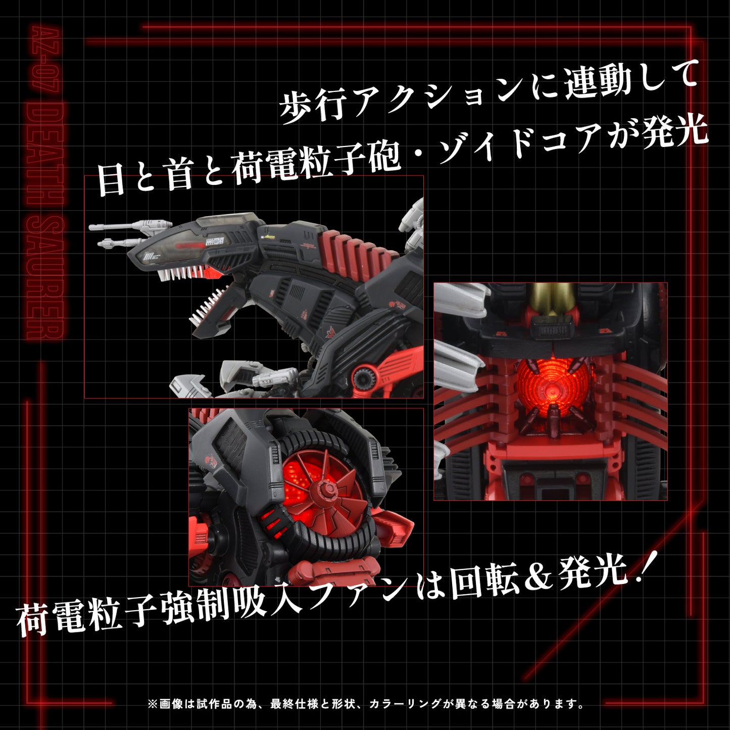 Takara Tomy Zoids AZ-07 Death Saurer