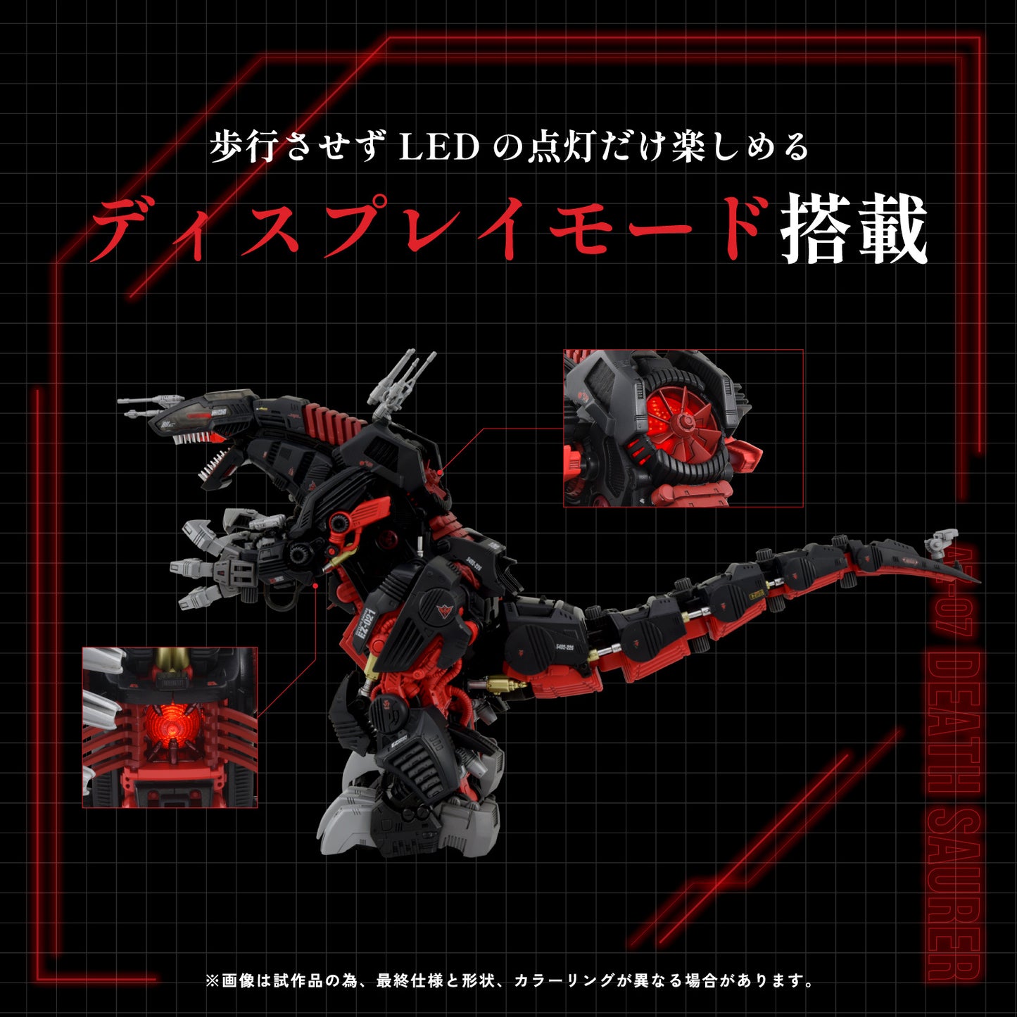 Takara Tomy Zoids AZ-07 Death Saurer