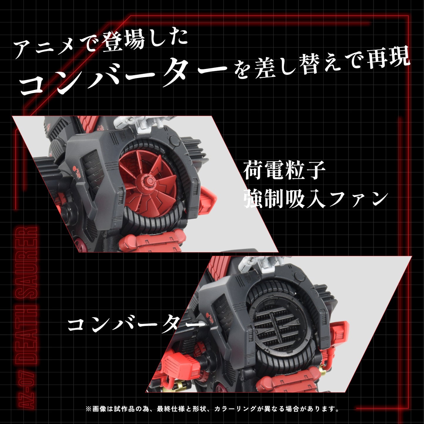 Takara Tomy Zoids AZ-07 Death Saurer