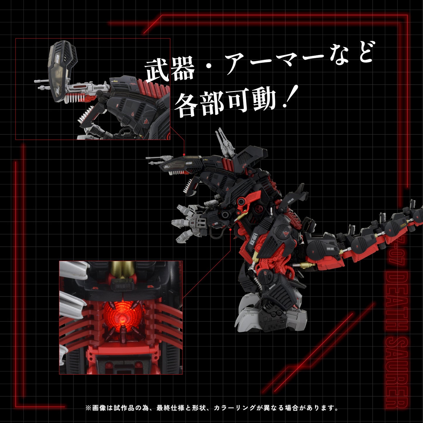 Takara Tomy Zoids AZ-07 Death Saurer