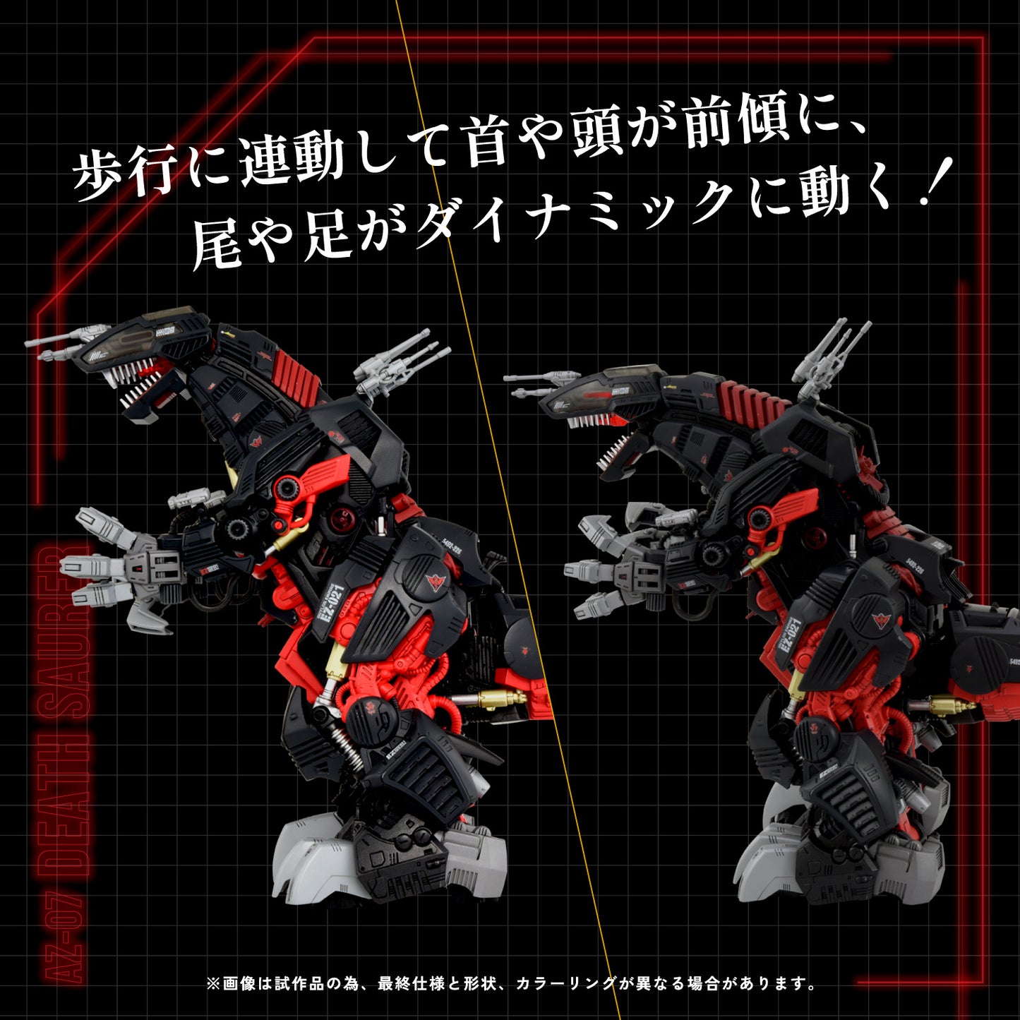 Takara Tomy Zoids AZ-07 Death Saurer