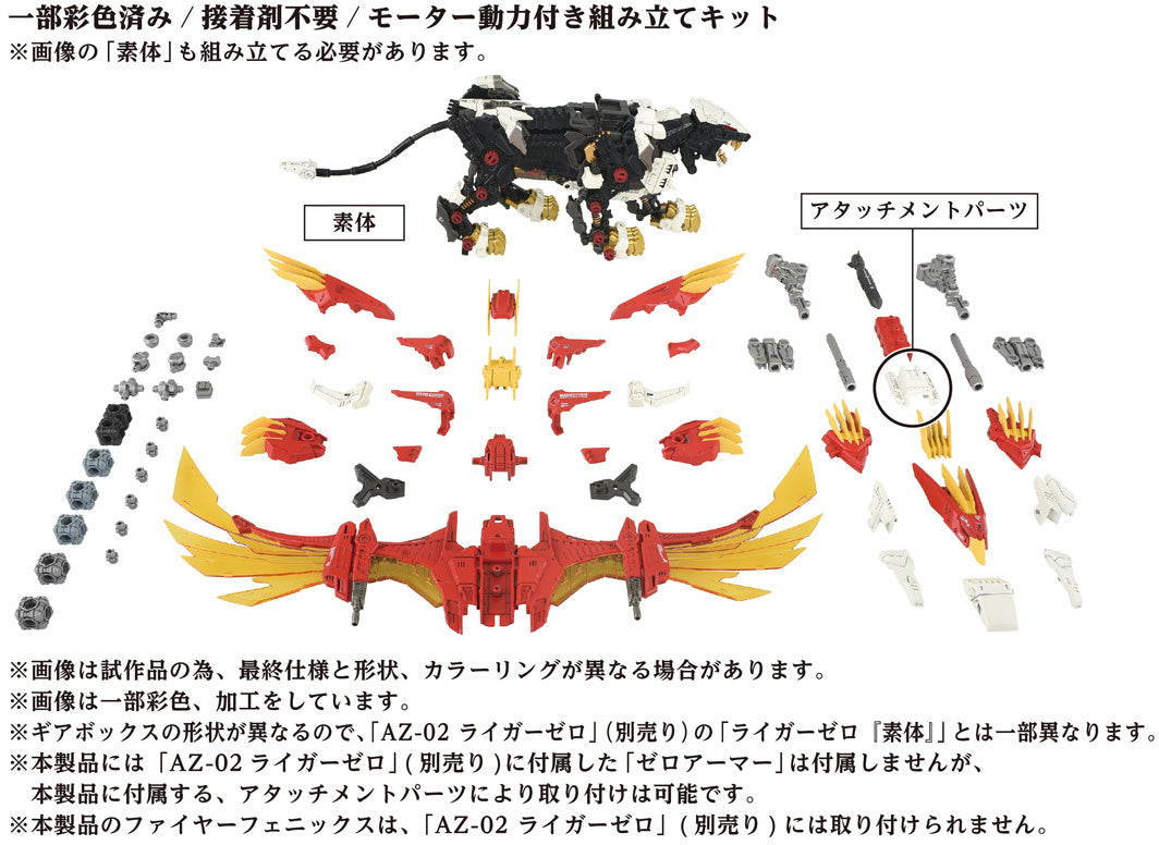 Takara Tomy Zoids AZ-06 - Liger Zero Phoenix