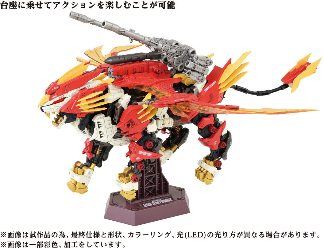 Takara Tomy Zoids AZ-06 - Liger Zero Phoenix