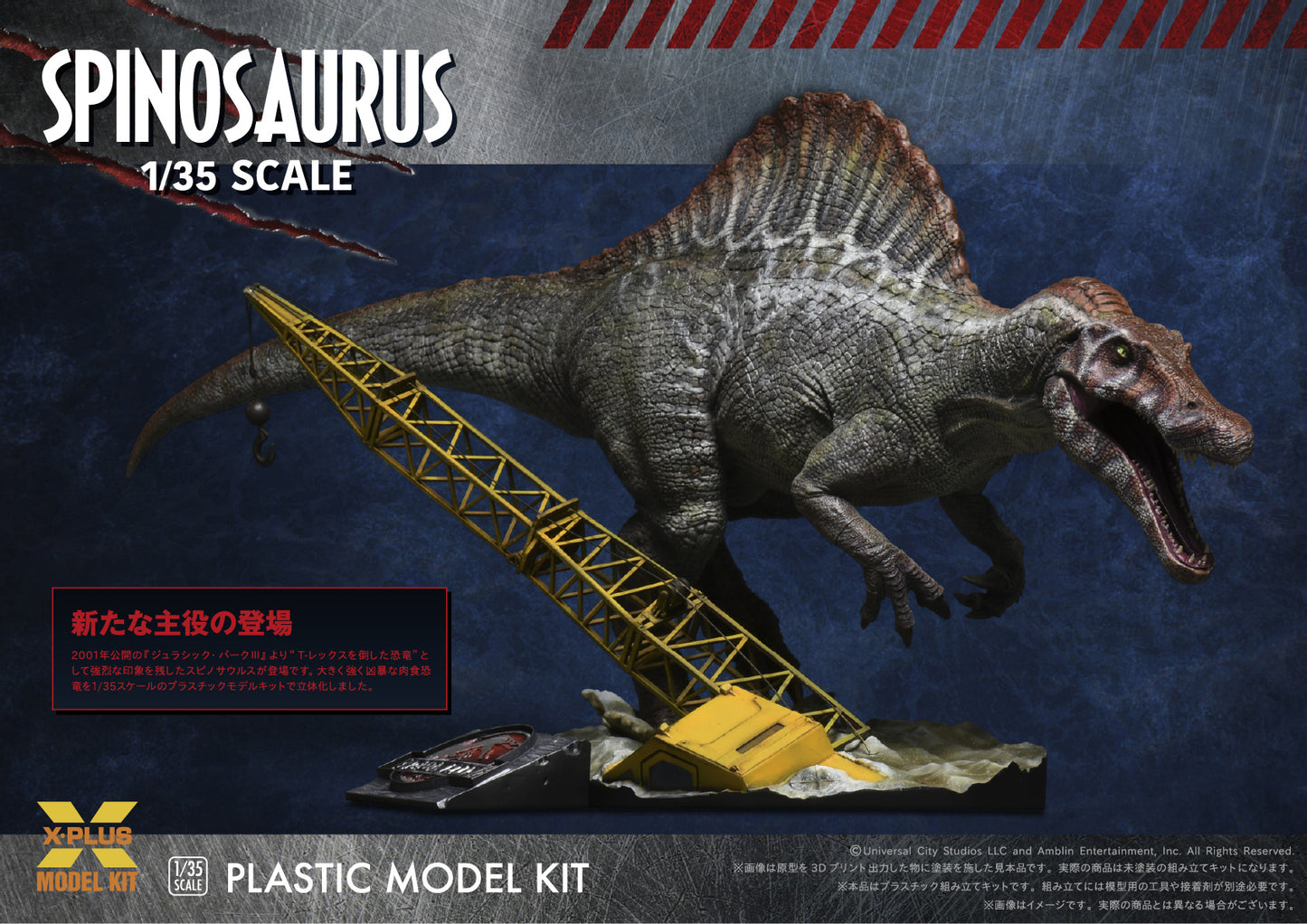 X-Plus Plastic Model Kit Jurassic Park III - Spinosaurus