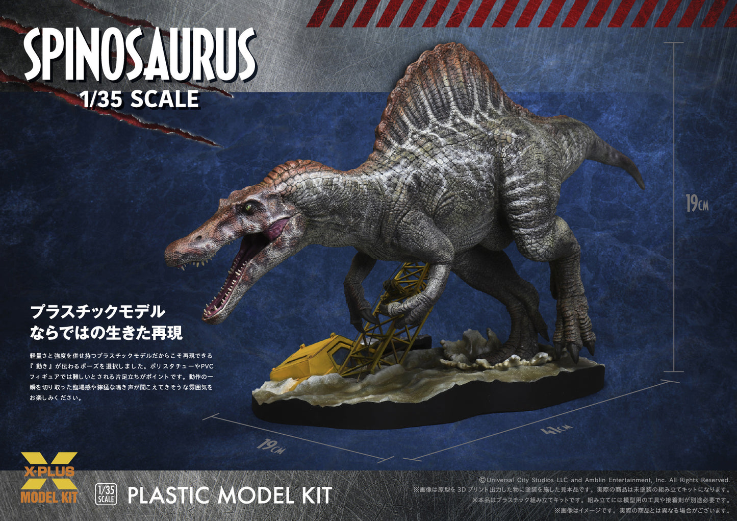 X-Plus Plastic Model Kit Jurassic Park III - Spinosaurus