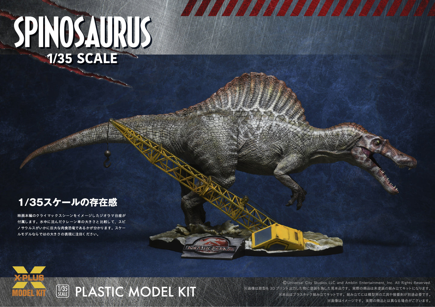 X-Plus Plastic Model Kit Jurassic Park III - Spinosaurus