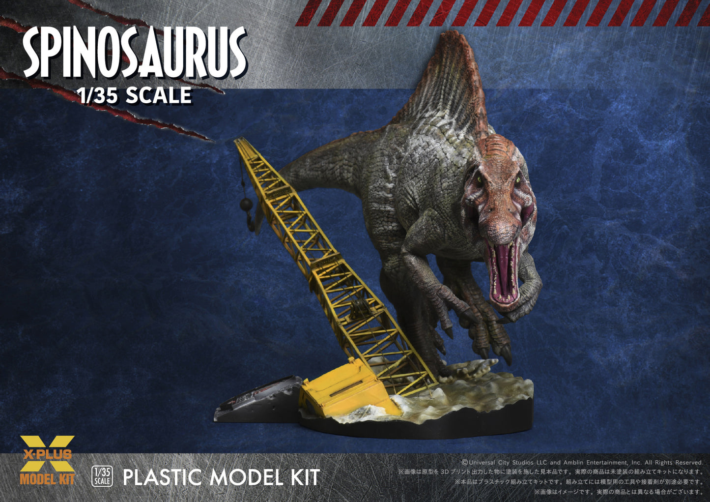 X-Plus Plastic Model Kit Jurassic Park III - Spinosaurus