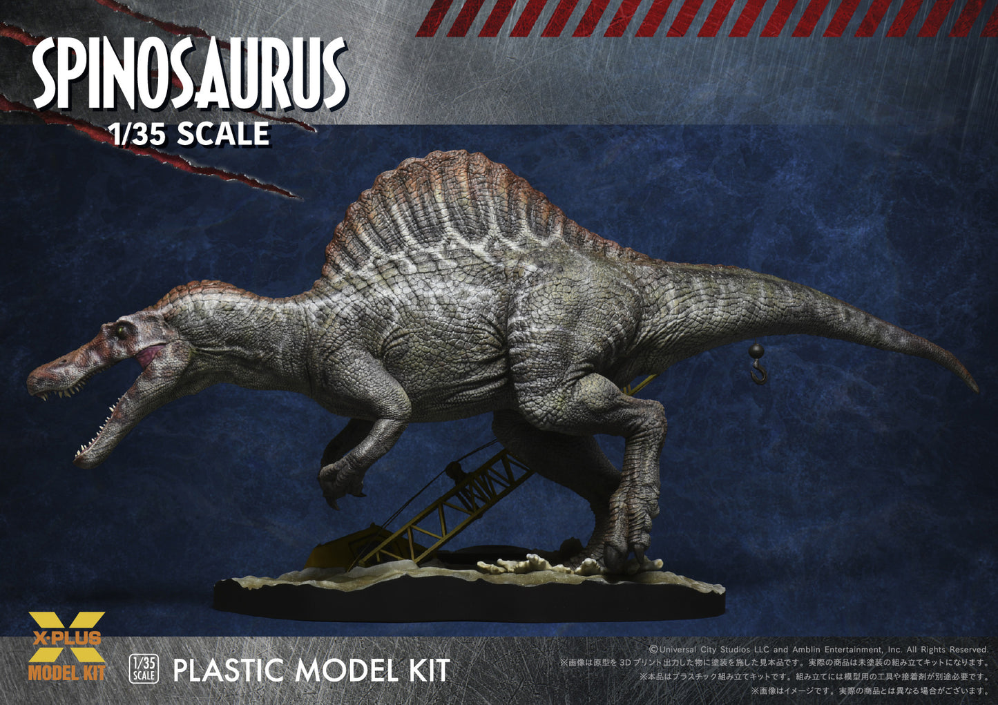 X-Plus Plastic Model Kit Jurassic Park III - Spinosaurus