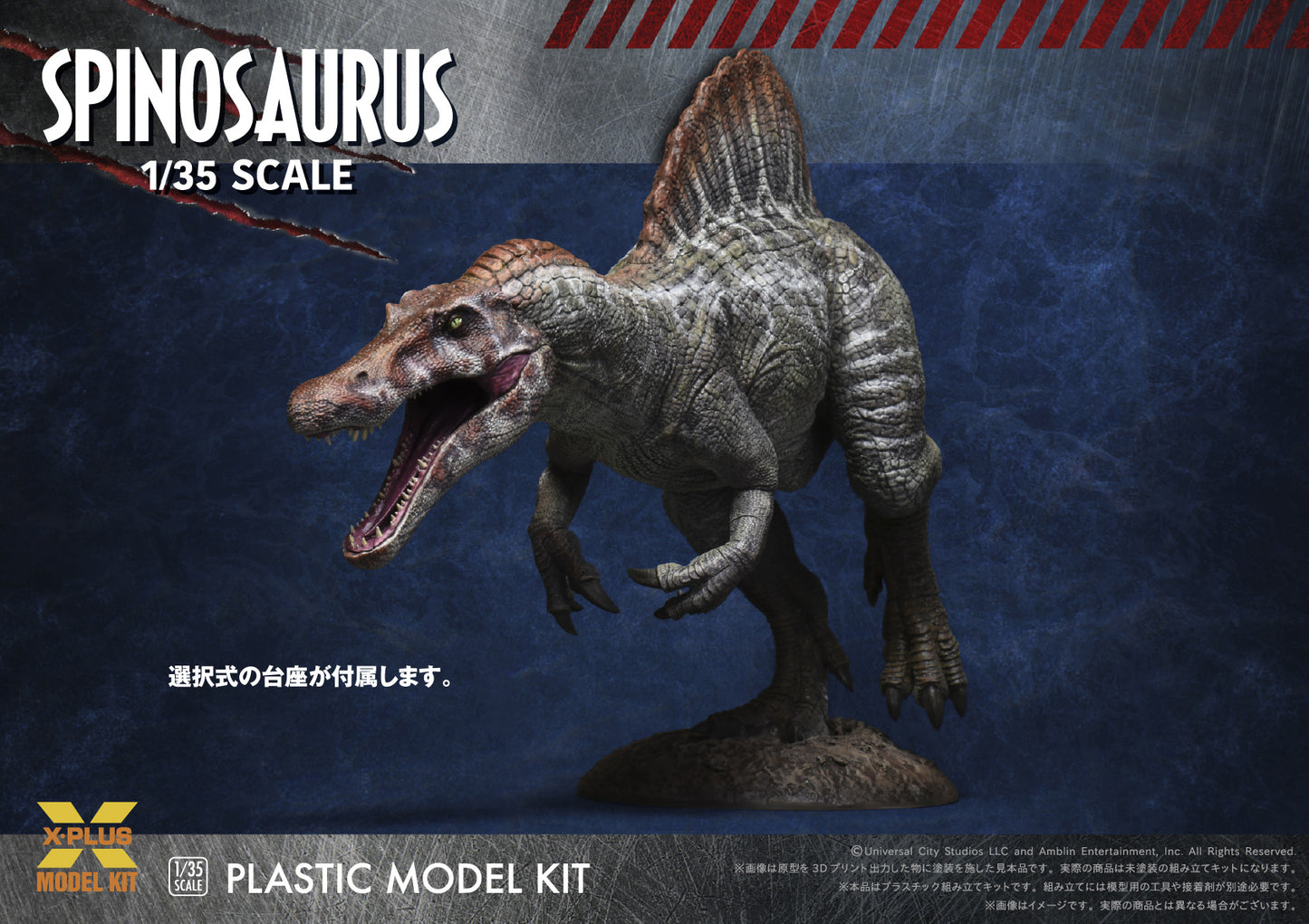 X-Plus Plastic Model Kit Jurassic Park III - Spinosaurus