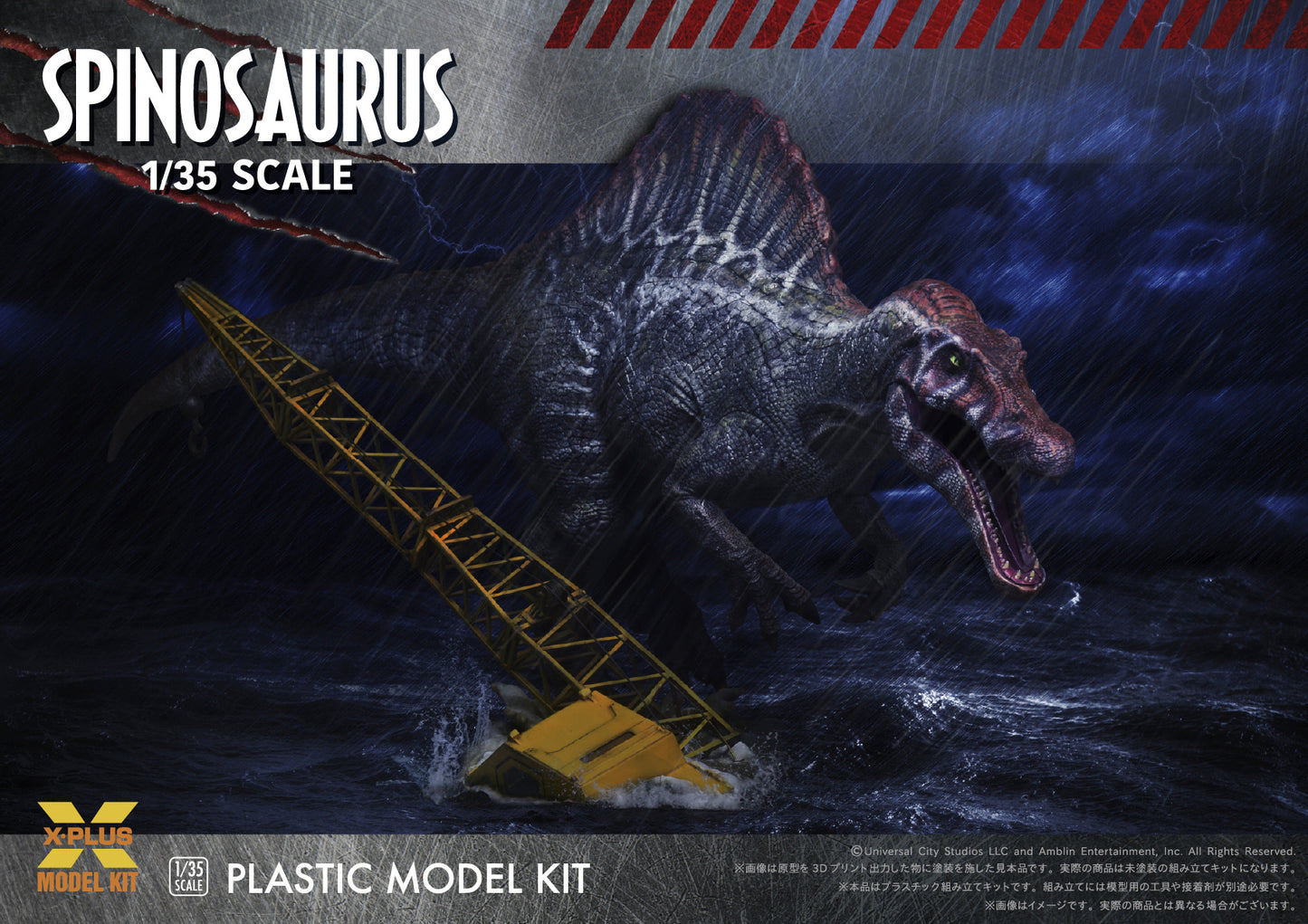 X-Plus Plastic Model Kit Jurassic Park III - Spinosaurus