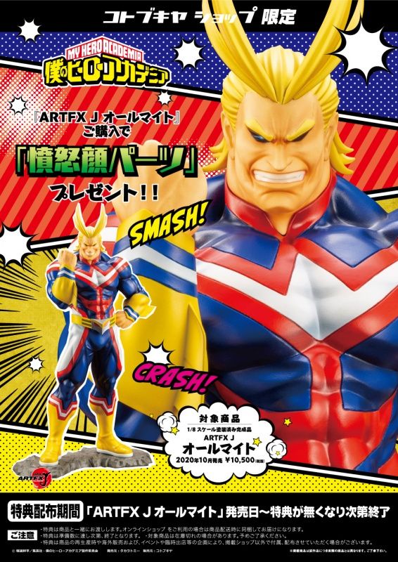 Kotobukiya Artfx-J My Hero Academia All Might with Bonus Part